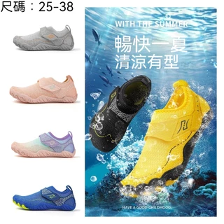 （臺灣出貨）兒童游泳鞋專用漂流浮潜鞋男女童涉水溯溪鞋戶外跳繩攀岩防滑襪鞋