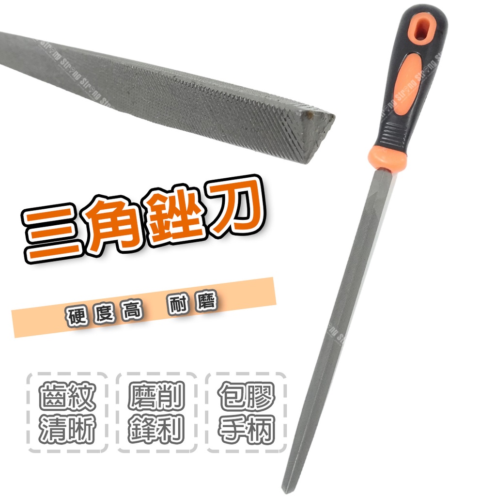 【奇暢】三角銼刀 木工銼刀 三角銼 方銼 研磨鋼銼刀 打磨工具【T487】 | 蝦皮購物