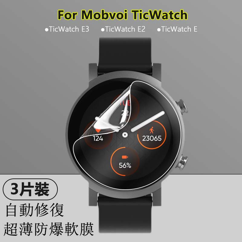 Ticwatch mobvoi e2 sale