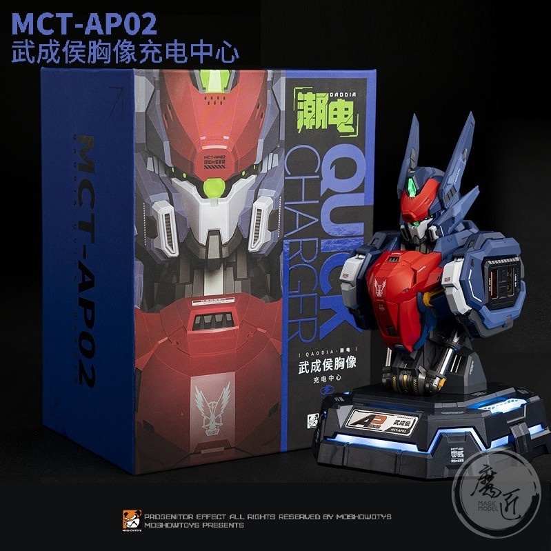 新品未開封 MOSHOWTOYS 模寿 1/72 武成侯 MCT-AP02FA