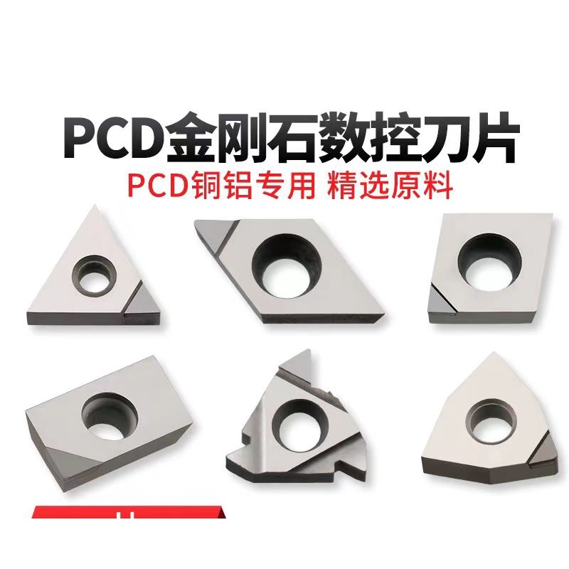 PCD 聚晶金剛石刀片 鑽石刀片 銅鋁加工刀具寶石車刀粒 刀頭高光潔度鏡面效果 | 蝦皮購物