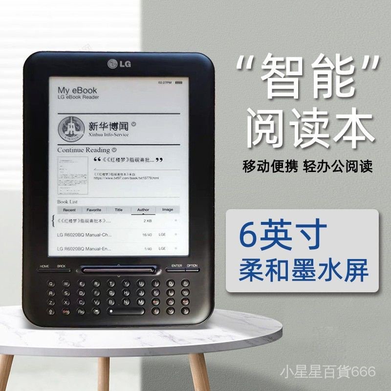 現貨 LG R6020BQ閱讀本 電子書閱讀器 6英寸墨水屏電紙書 IAJO | 蝦皮購物