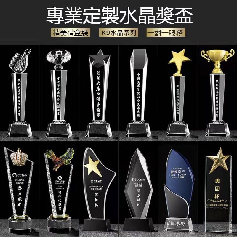 【免費客製+可開發票】水晶獎盃獎牌大拇指創意兒童五角星刻字優秀證書獎盃 獎杯定制 獎盃訂製 創意比賽獎盃 | 蝦皮購物
