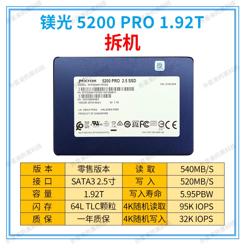 現貨】Micron/鎂光5200 PRO 1.92T sata3企業級高耐久臺式機固態硬碟SSD