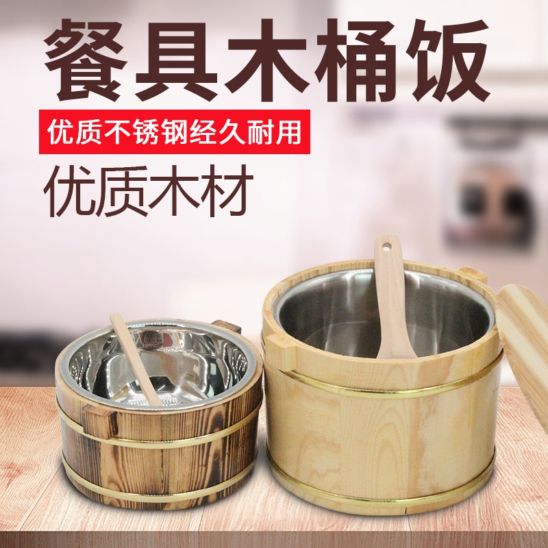 免運 木桶飯木桶 金邊小號木桶 商用木桶飯專用保溫木桶 蓋澆飯木桶 小木桶 | 蝦皮購物