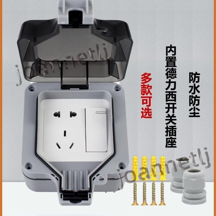 五金配件 戶外 防水插座 86型防雨 明裝防水 插座盒 漏電開關 保護室外用 電源盒 熱銷 | 蝦皮購物