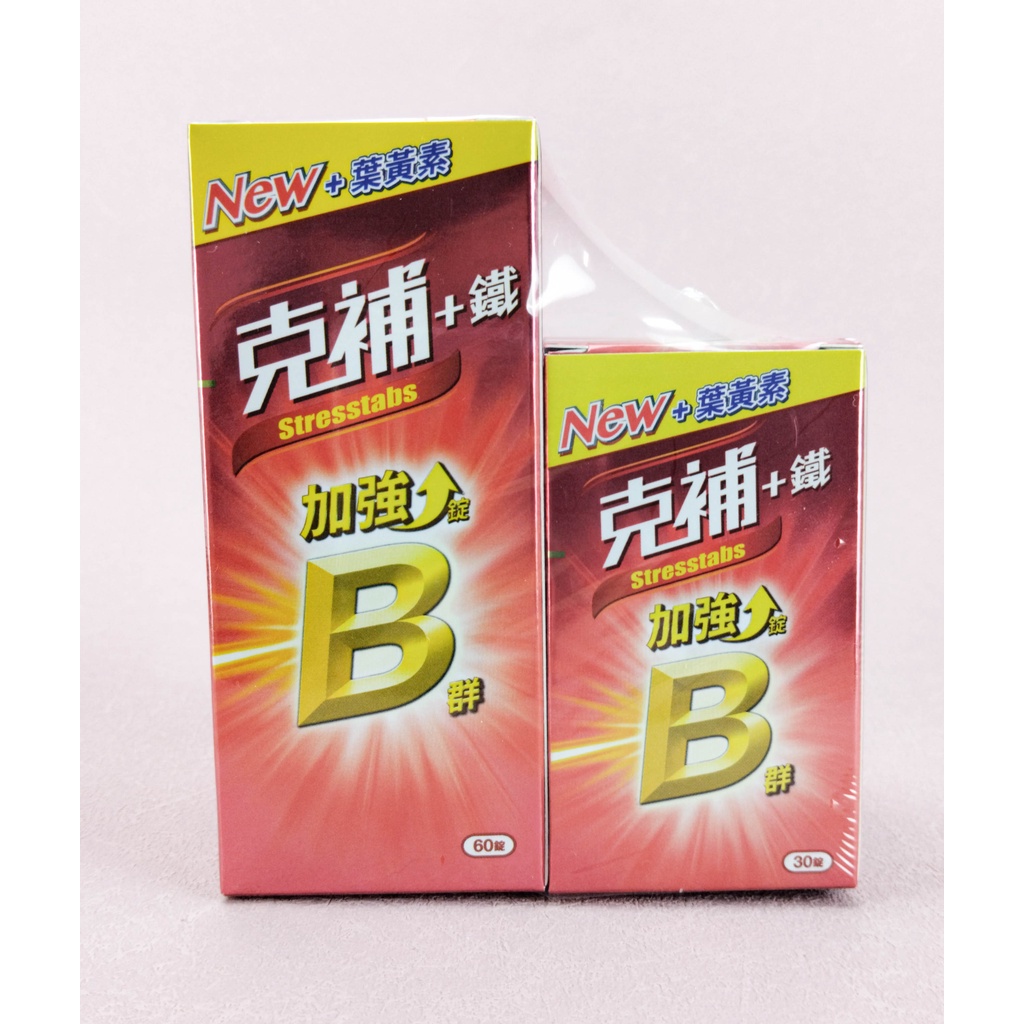 全新現貨》台灣公司貨 全新 未拆封 克補B群 +鋅加強錠60+30錠 +鐵加強錠60+30錠 | 蝦皮購物