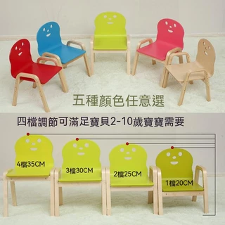 廠家直銷 兒童桌椅套裝 實木兒童笑臉靠背椅 家用彩色可升降椅 培訓班可調節凳子 寶寶靠背椅