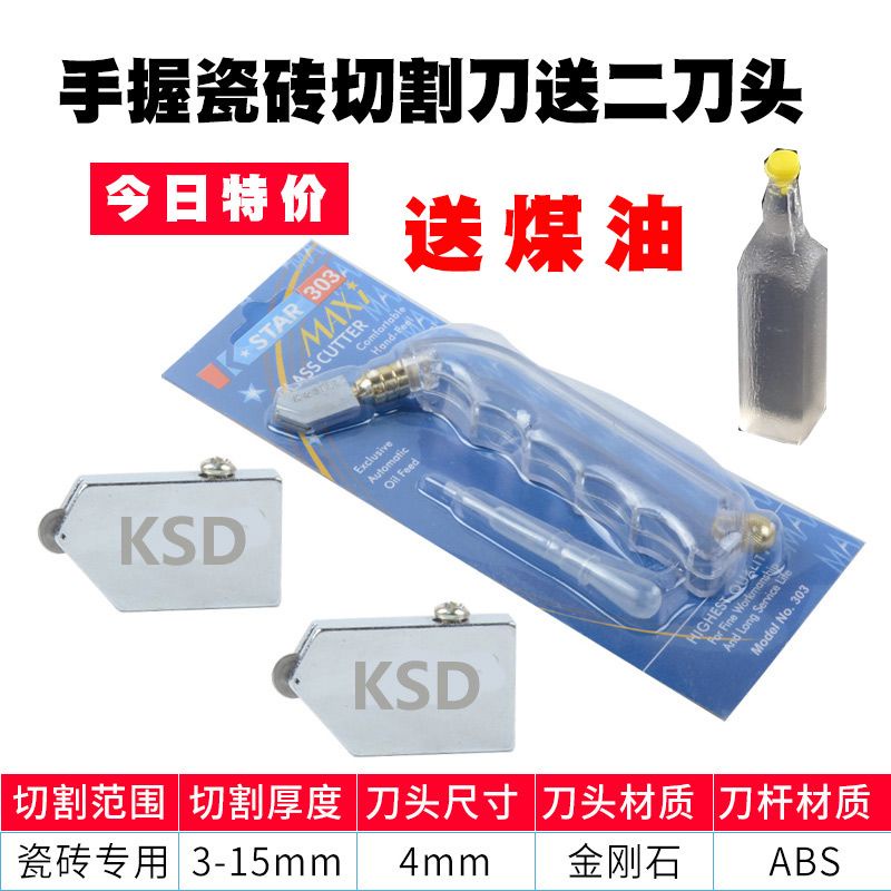 台灣出貨 瓷磚切割刀 手劃刀 磚玻璃滾輪式開界神器 手握式切割刀 大刀輪 瓷磚切割器 瓷磚切割鉗五金工具組 | 蝦皮購物