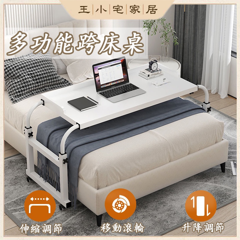 【免運】 跨床桌 床上電腦桌 懶人書桌 可移動 可伸縮 電腦桌 書桌 辦公桌 床邊桌 升降桌 床上桌 懶人桌子OH230 | 蝦皮購物