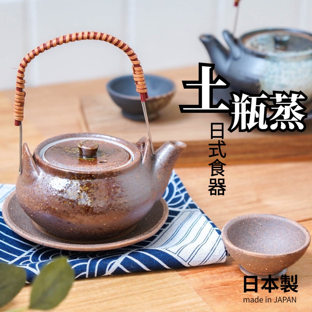 現貨】日本製美濃燒陶器仿銹土瓶蒸仿鏽茶壺兩用(咖啡/藍色兩款可選