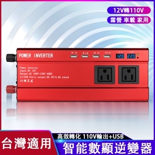 2000W電源轉換器｜優惠推薦- 蝦皮購物- 2023年12月