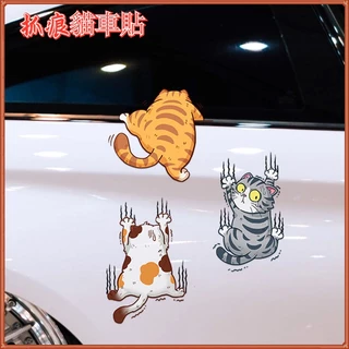 個性趣味搞笑寵物貓咪車貼 抓痕貓貼紙 防水 白貓汽車貼紙 車身貼 划痕貼 機車裝飾貼