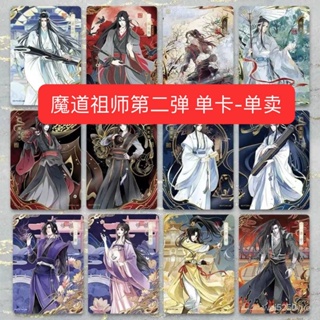 楽ギフ_包装】 韓国 グッズ 魔道祖師 ブロマイド カード③ 陳情令 千二