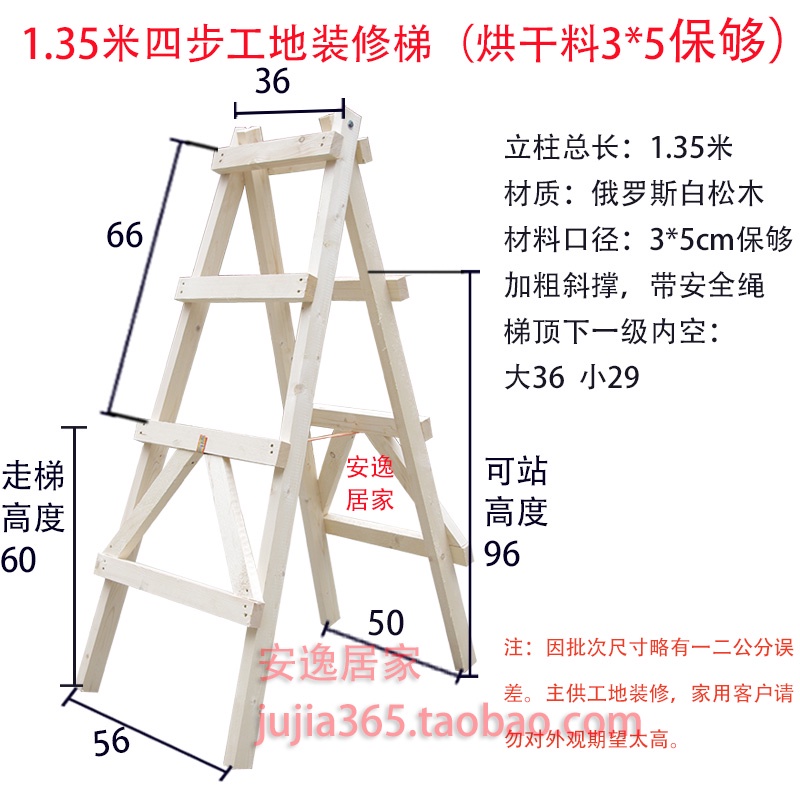 🎐附發票 免運 梯子 折疊梯 松木雙側梯子 梯子家用折疊伸縮 簡易裝修木頭實木梯子 登高人字梯子 工程 水電 木梯 | 蝦皮購物