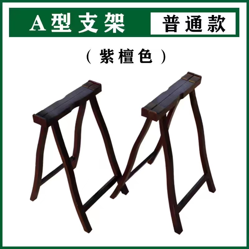 附發票~ 古箏架子 古箏琴架 古箏腳架 古箏支架 實木通用A架加粗加厚 立式箏架可折疊 便攜式古箏專用架 | 蝦皮購物