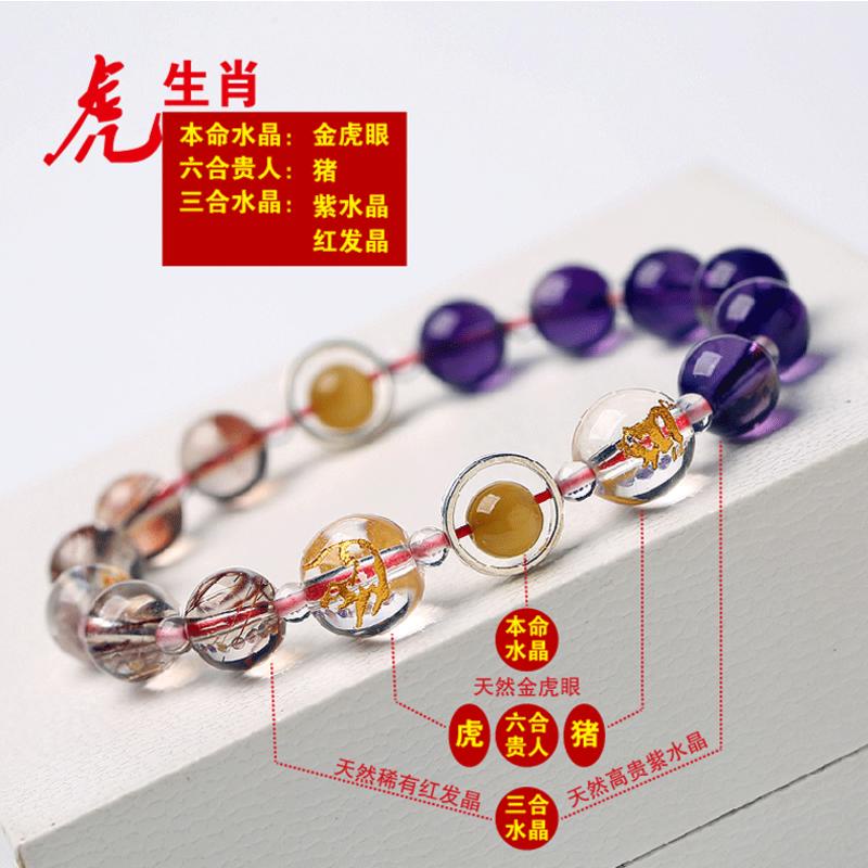 2025蛇年本命年手鍊天然水晶生肖水晶手錬吉祥物生肖三合六合手鍊