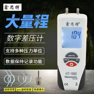 【標準】鑫思特電子差壓計汽修真空負壓錶高精度數字壓差計數顯微壓檢測儀 R7JA