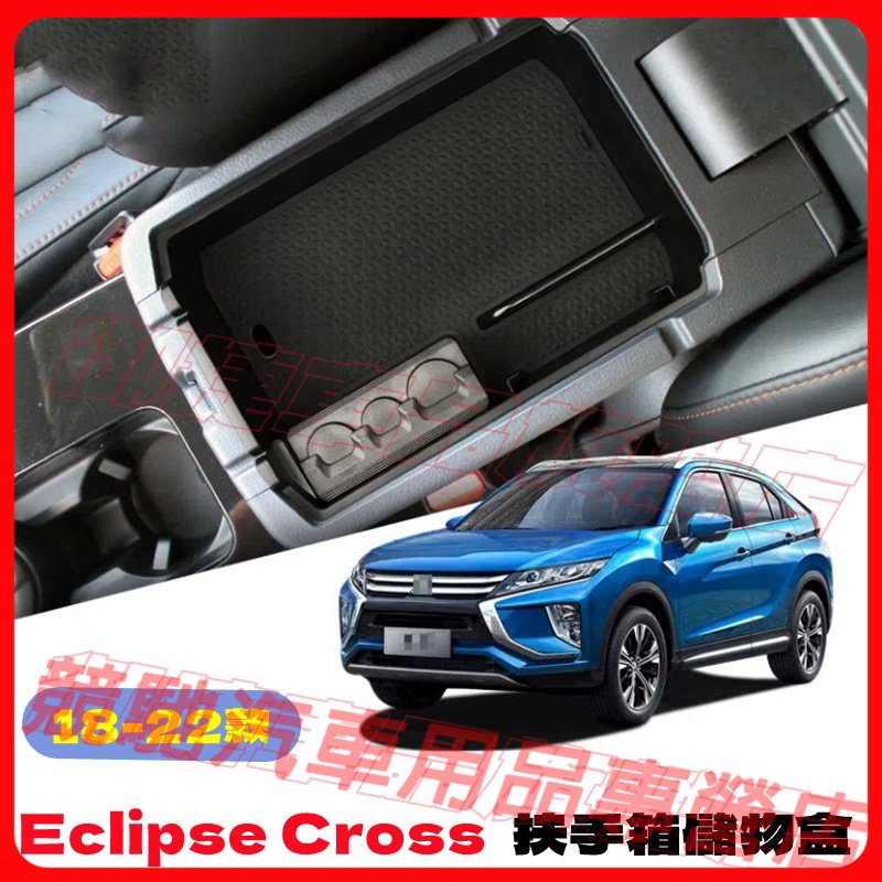 eclipsecross - 優惠推薦- 2023年11月| 蝦皮購物台灣