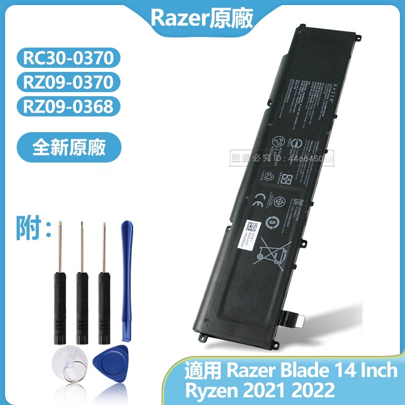 Batteria Originale RZ09-0370 Per Razer Blade 14 (Ryzen 9 6900HX, RTX 3070) – NEM3-R3U1