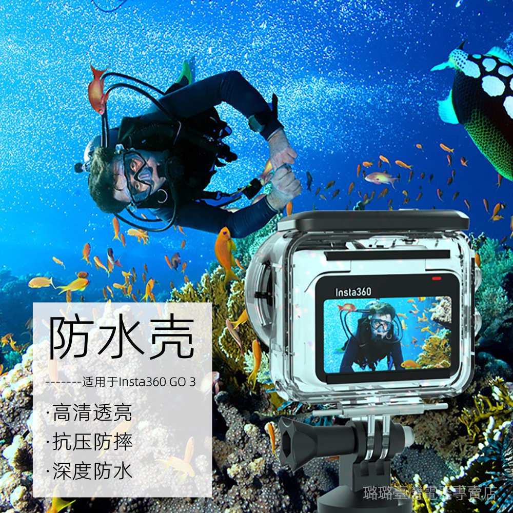 關注有禮防水殼- 適用於影石Insta360 GO 3拇指運動相機潛水殼防水殼中