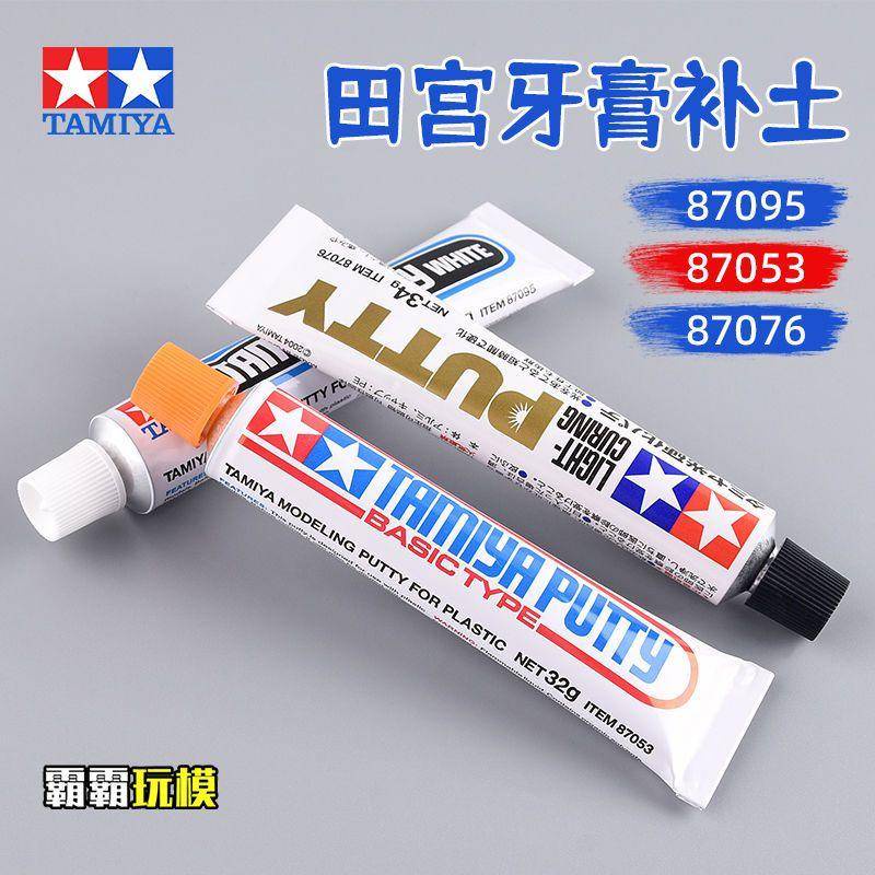 Tamiya 87076 Light-curing Putty 87053 87095 Basic Type Toothpaste