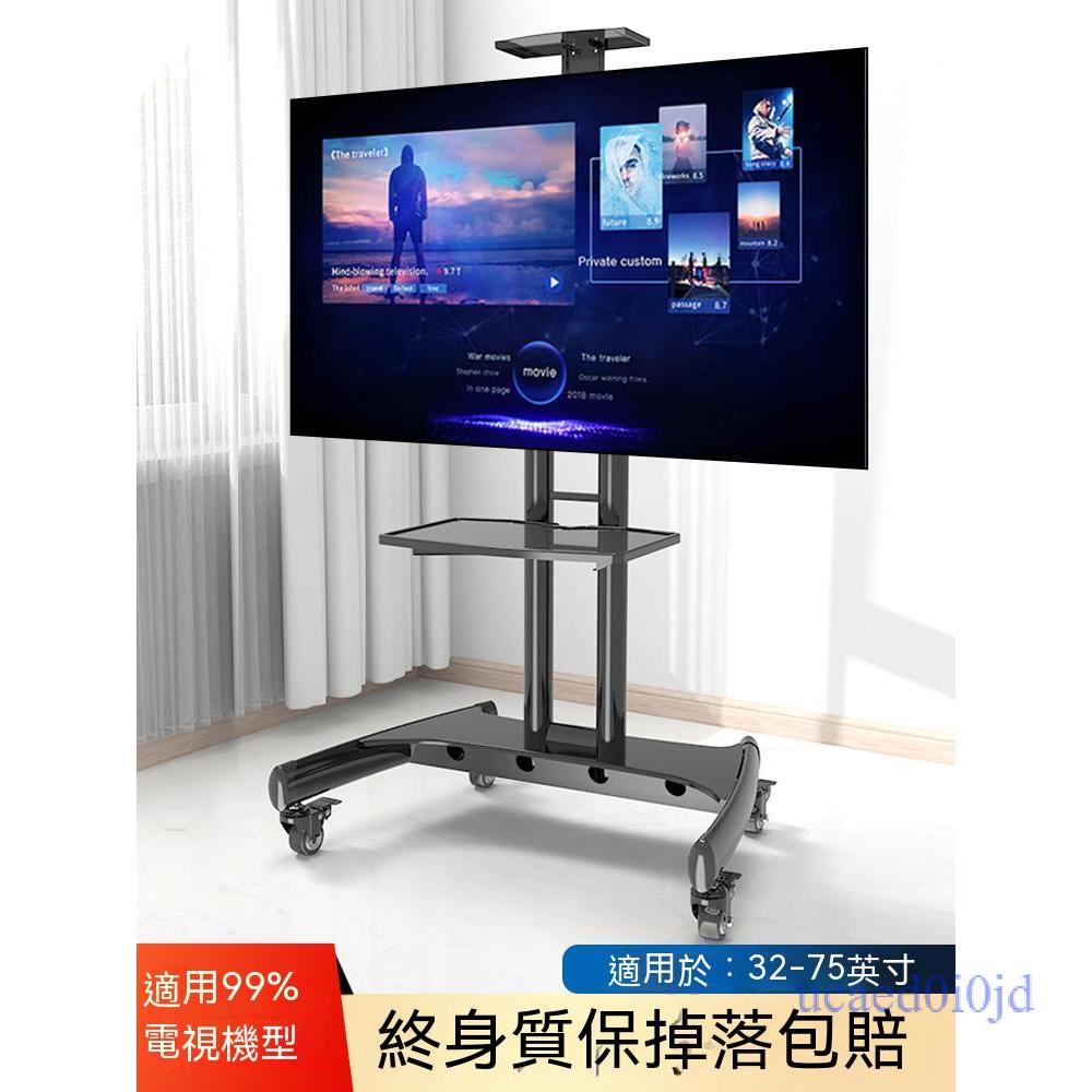 附發票~ 電視底座 萬用腳架 電視座台 電視機支架落地可移動 通用帶輪推車 | 蝦皮購物