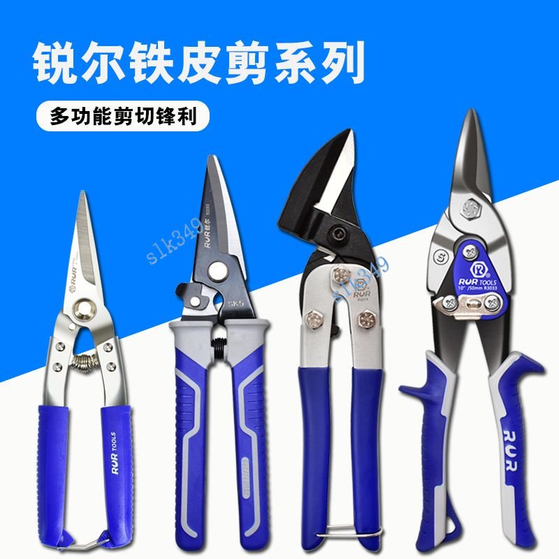 購滿199發貨 鐵皮剪 多功能重型 航空剪 鐵皮不銹鋼 龍骨剪刀 集成吊頂剪工業剪 | 蝦皮購物