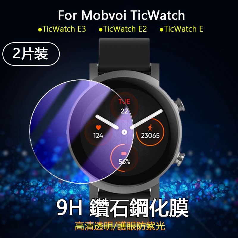 Ticwatch on sale e2 mobvoi