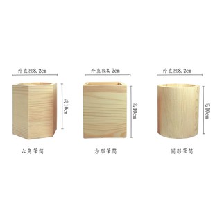 木製筆筒- 優惠推薦- 2026年5月| 蝦皮購物台灣