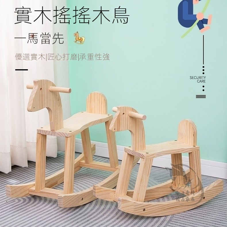 兒童木馬玩具寶寶實木搖搖馬可坐嬰幼兒玩具純實木搖馬周歲禮物| 蝦皮購物