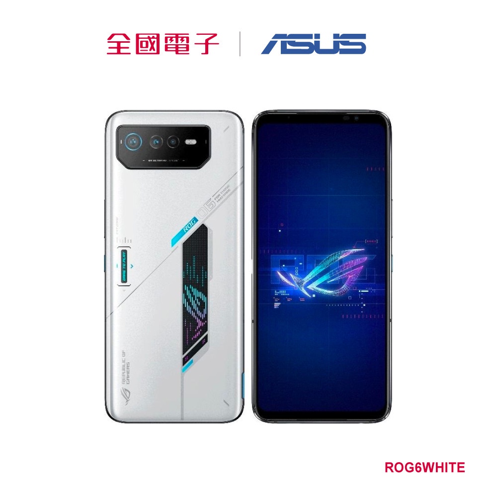 ASUS ROG Phone 6 16G/512G 極光白ROG6WHITE 【全國電子】 | 蝦皮購物