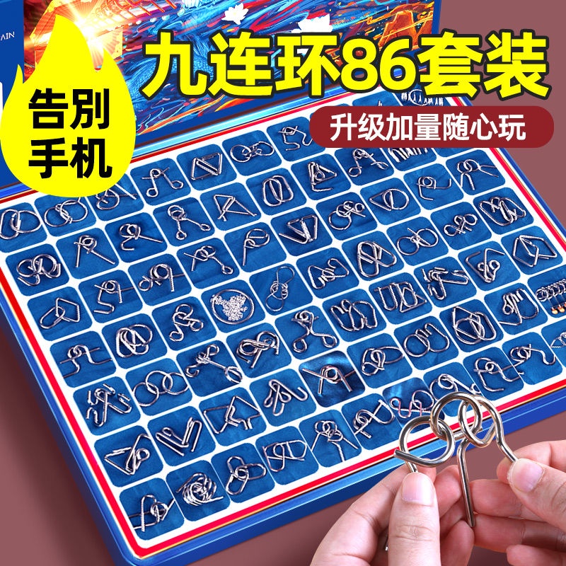 九連環智力解鎖環解釦益智玩具魯班鎖孔明鎖全套兒童小學生24件套 | 蝦皮購物