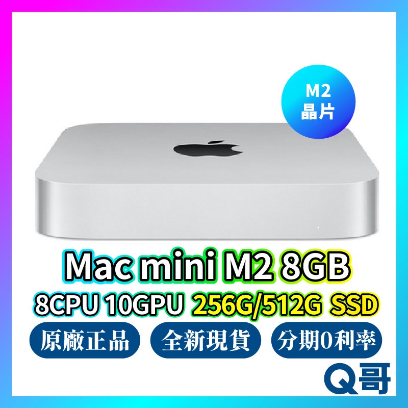 M2 Macmini 8Gメモリー/512G SSD 完動美品-