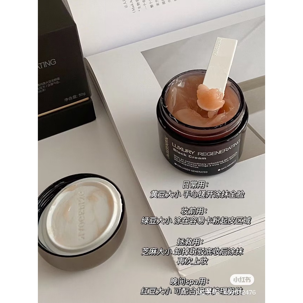 有貨✨ 毛戈平黑霜妝前乳奢華養膚面霜50g 小樣7g 密集保溼MAOGEPING