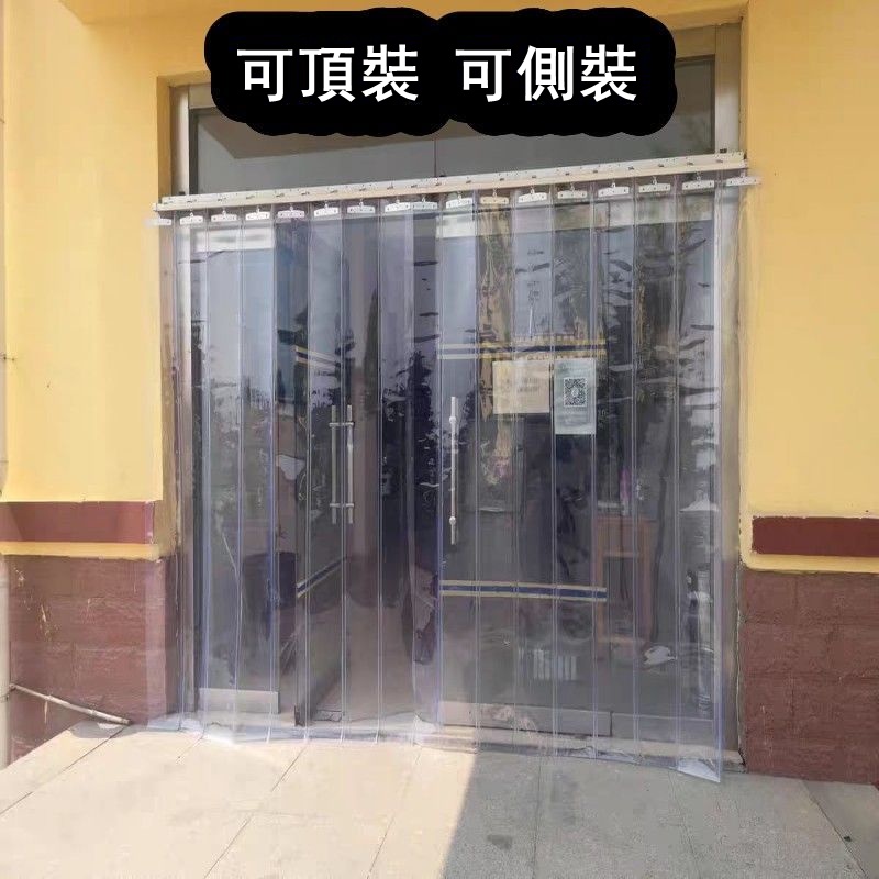 空調擋風簾 防塵商場商用透明塑料PVC軟門簾 可推拉折疊簾 隔斷簾 | 蝦皮購物