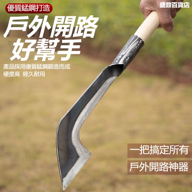 熱銷優品# 加厚鐮刀 高錳鋼加長雙砍鐮刀 割草鐮刀 砍柴鐮刀 砍樹鐮刀 鋤頭 戶外工具 砍刀 | 蝦皮購物