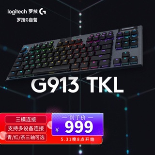 g913 - 優惠推薦- 2023年5月| 蝦皮購物台灣