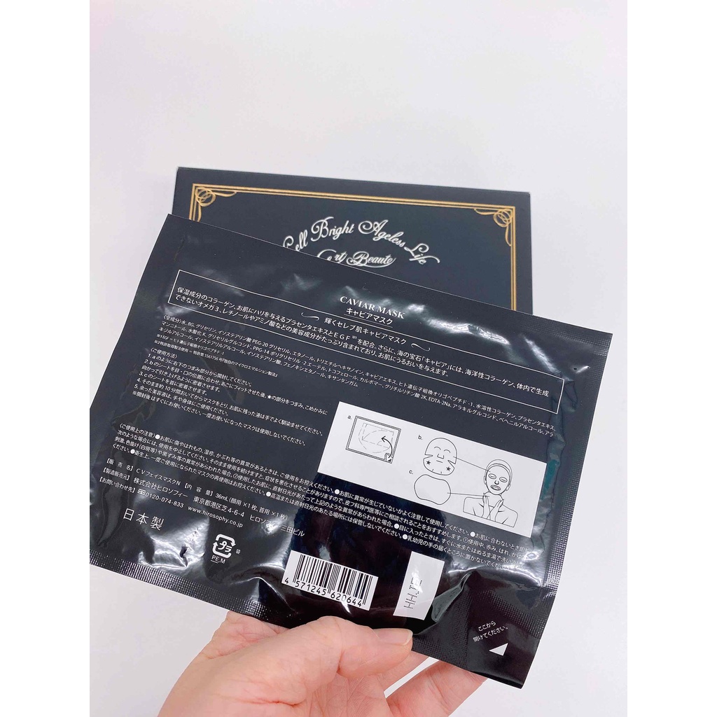 日本HIRO TOKYO CAVIAR MASK黑魚子醬麵膜10片| 蝦皮購物