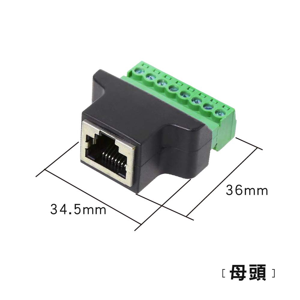 免壓線RJ45轉8PIN端子｜公頭/母頭｜網路轉接頭/工程佈線/伺服器機房免焊接水晶頭｜SY-RJ45-P01｜綠色端子 | 蝦皮購物