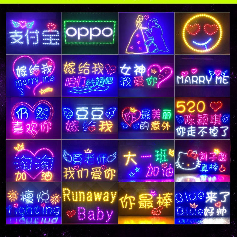 【可開發票】客製化燈牌 明星演唱會應援 led發光字diy燈牌 求婚快樂地攤燈牌 應援燈牌客製 加油板 手舉led燈牌 | 蝦皮購物