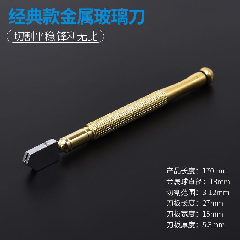 【五金】玻璃刀 厚玻璃滾輪式自動 多功能金剛石瓷磚手動瓷磚劃圓規切割器 | 蝦皮購物
