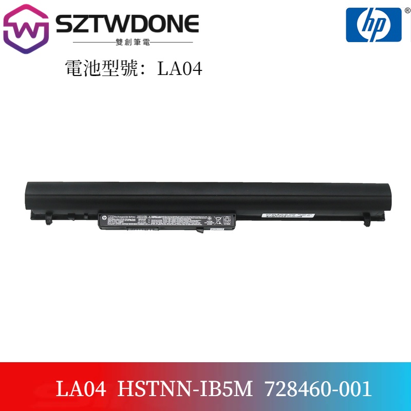 惠普/Hp TPN-Q131 Q132 728460-001 728249-241 LA04筆電電池 | 蝦皮購物