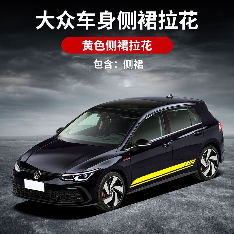 福斯 Volkswagen汽車貼紙 改裝 彩條拉花 Arteon Variant Golf Passat Cc Mago 