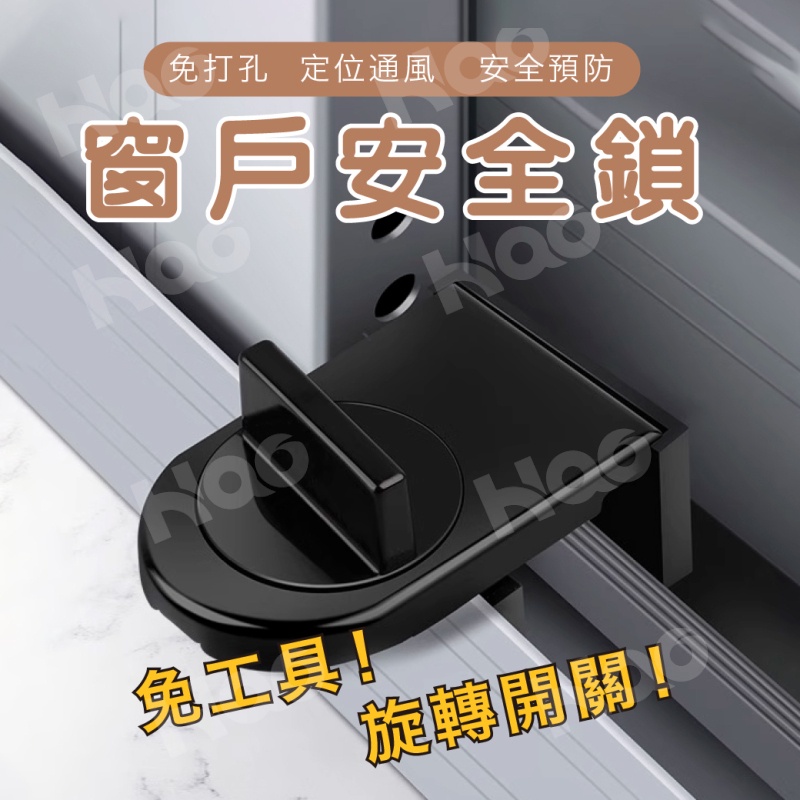 日本鎖 窗戶鎖 落地窗鎖 窗戶安全鎖 兒童安全鎖 防盜鎖 鋁合金固定門窗鎖 安全鎖 防盜扣 寵物安全鎖 | 蝦皮購物