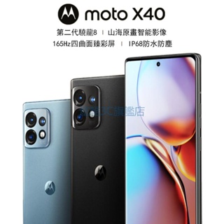 Motorola edge 40 pro｜優惠推薦- 蝦皮購物- 2023年11月