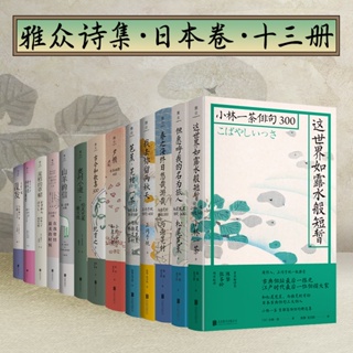 週末セール開催 蕪村全集 1.2.3.4.6.7.8巻 与謝蕪村 蕪村句集 ※7月下旬