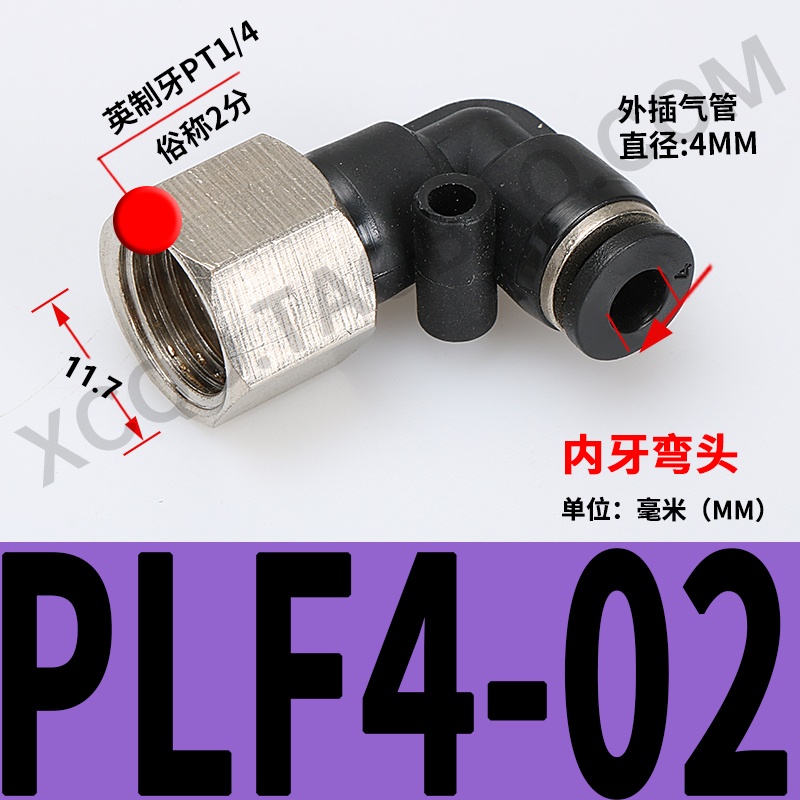 黑色高品質鍍鎳氣管接頭PLF彎頭內牙螺紋直通PCF4-M5/6-01/8-02/10-03/12-04 | 蝦皮購物