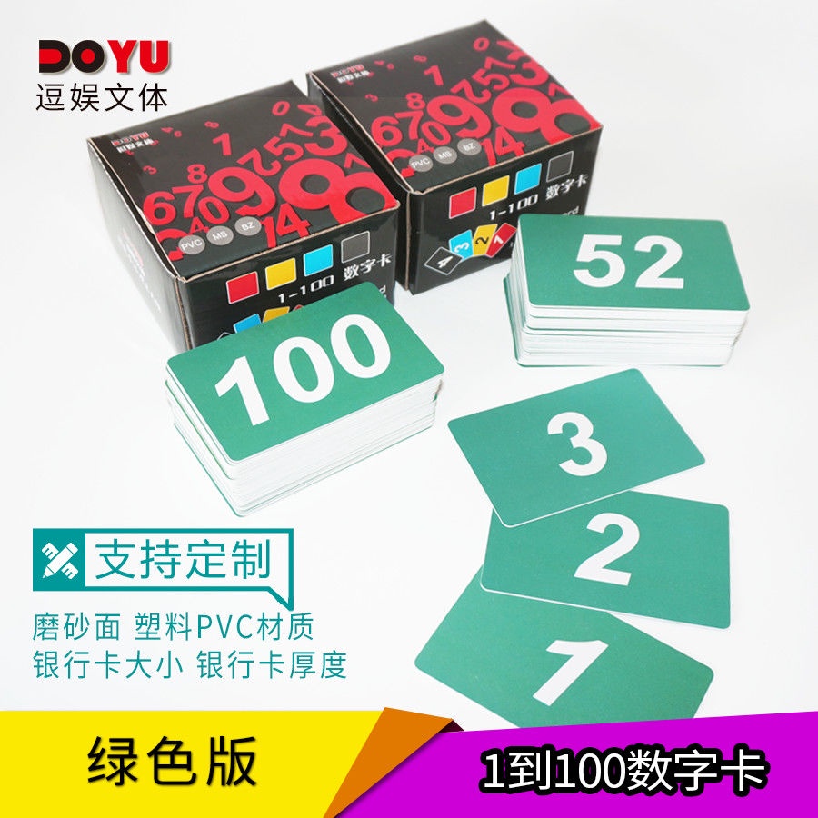 🔜店長嚴選好物 低價大促中數字號碼牌 排隊卡叫號卡數字卡1-100 號碼牌 積分卡記分卡防水記號卡1到50塑膠 | 蝦皮購物
