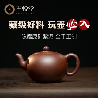 ◇古寳堂◇近現代紫砂壺盛鼎壺范曾紅泥茶具茶道品極細工古置物古擺件